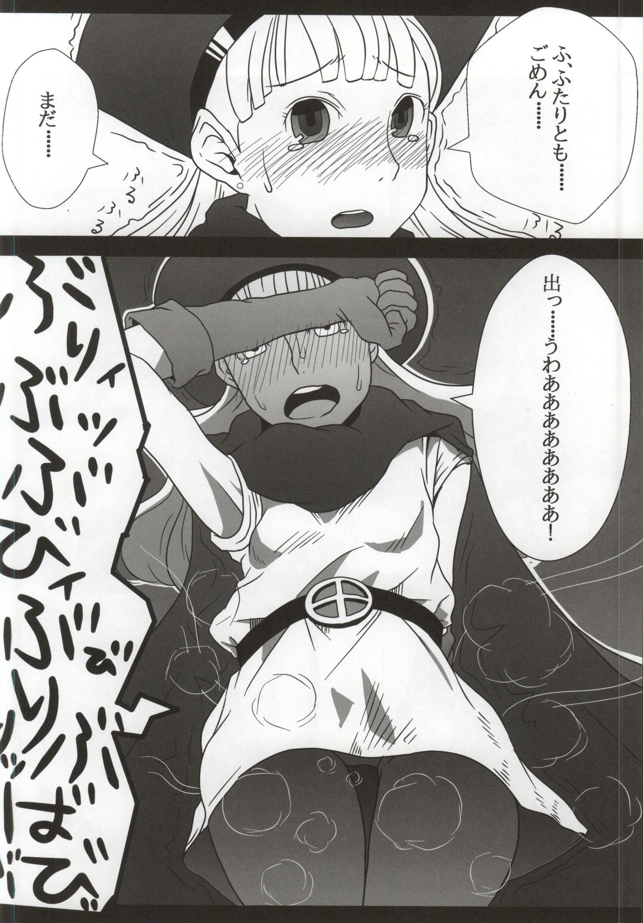 KusoQue II page 5 full