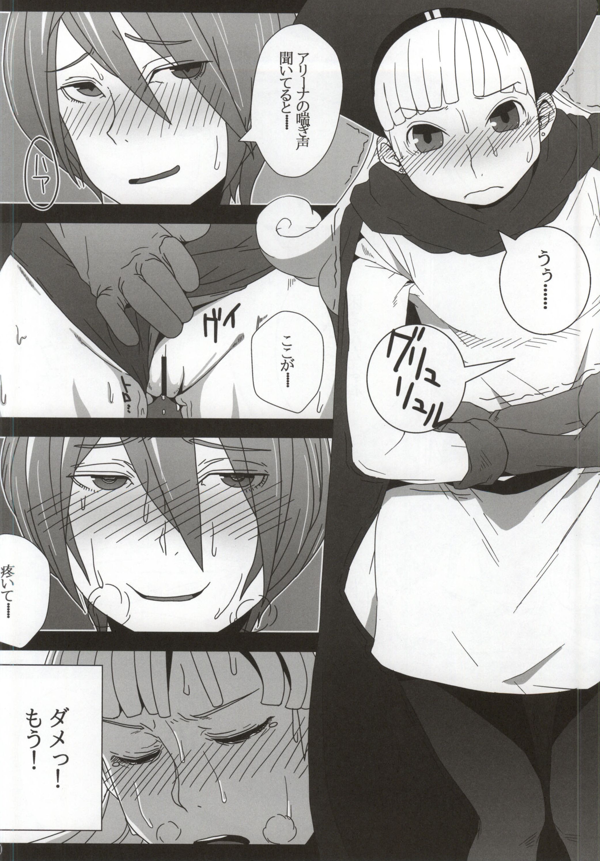 KusoQue II page 9 full