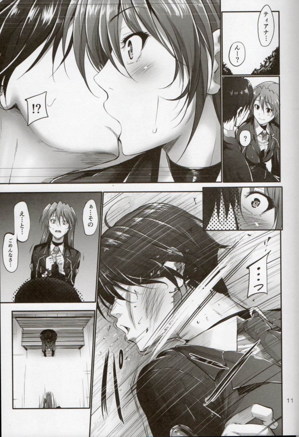 Home Sweet Home ~Teana Hen~ page 8 full