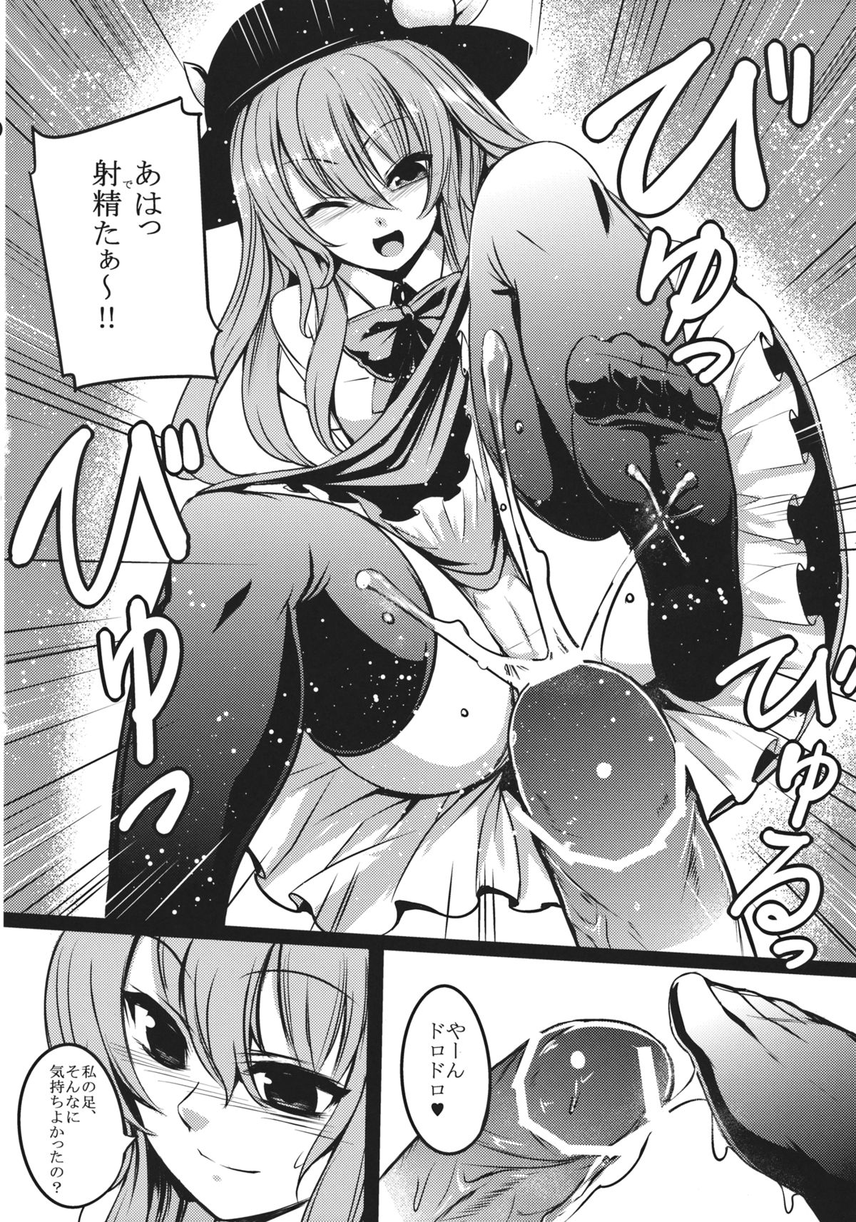 Souryoumusume-sama to Boku. page 8 full