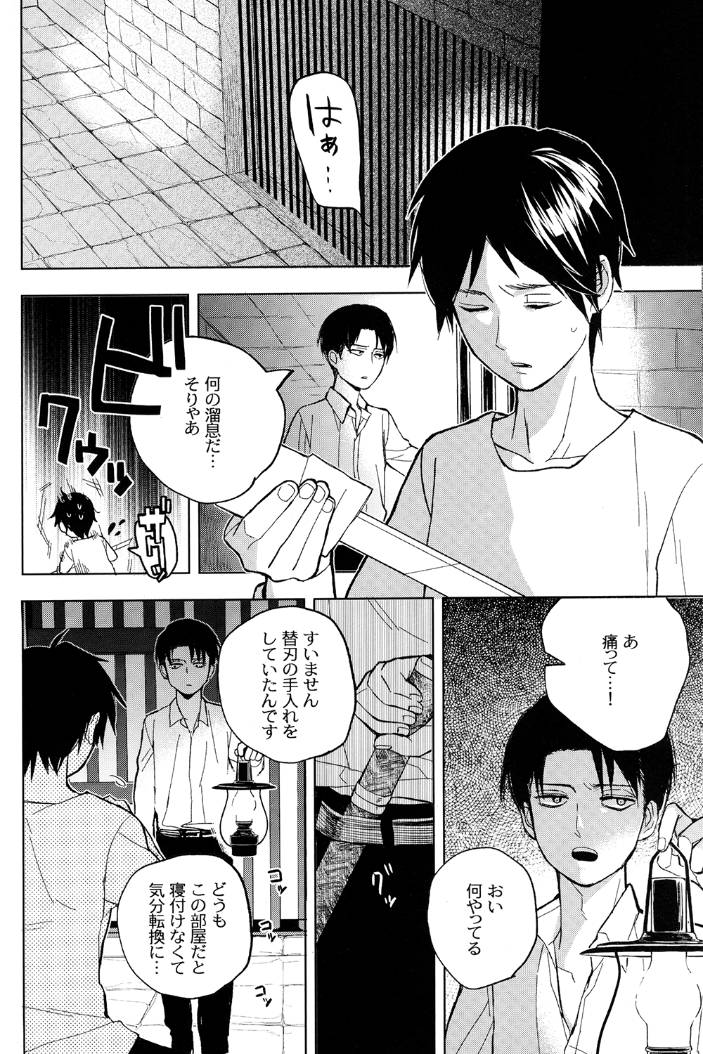 Sore Igai wa Hito ka, Ina ka page 10 full