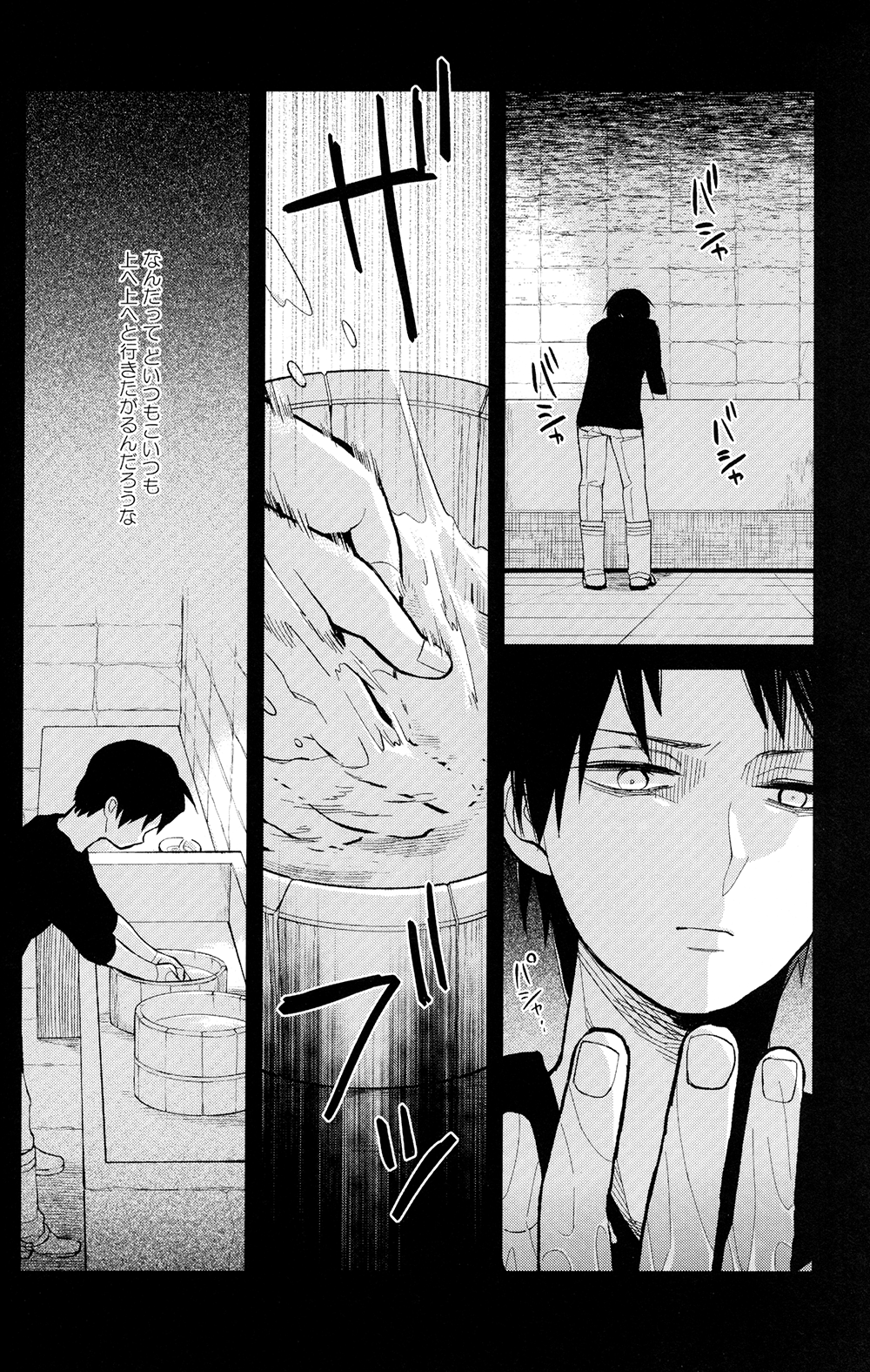 Sore Igai wa Hito ka, Ina ka page 6 full