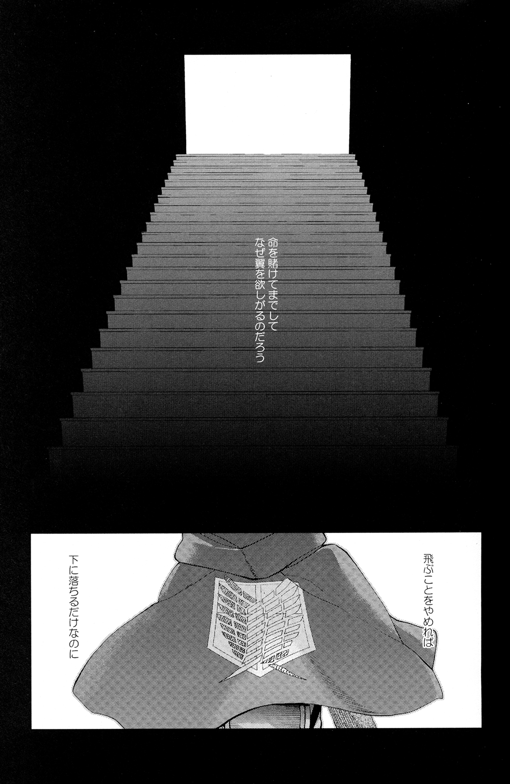 Sore Igai wa Hito ka, Ina ka page 7 full