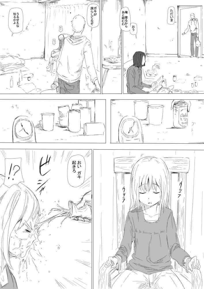 Shoujo Yuukai - Kousoku page 3 full