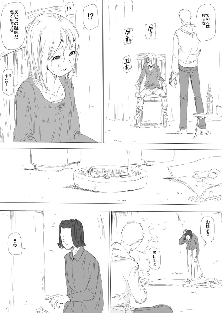 Shoujo Yuukai - Kousoku page 4 full