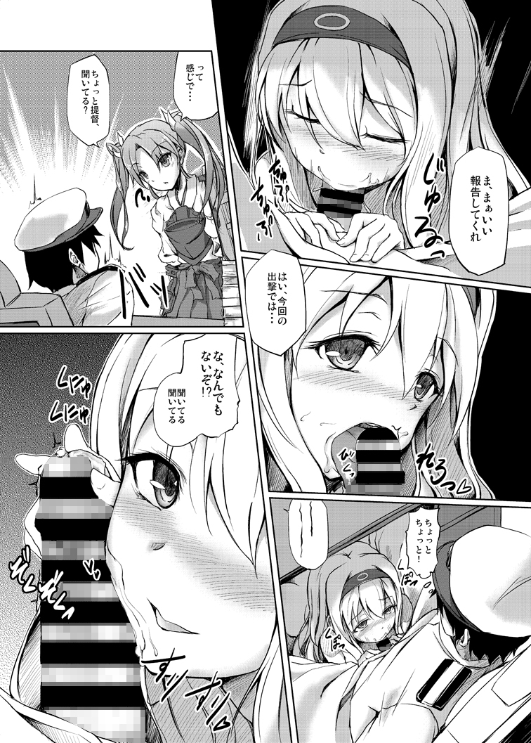 Otsukaresama desu, Teitoku page 8 full