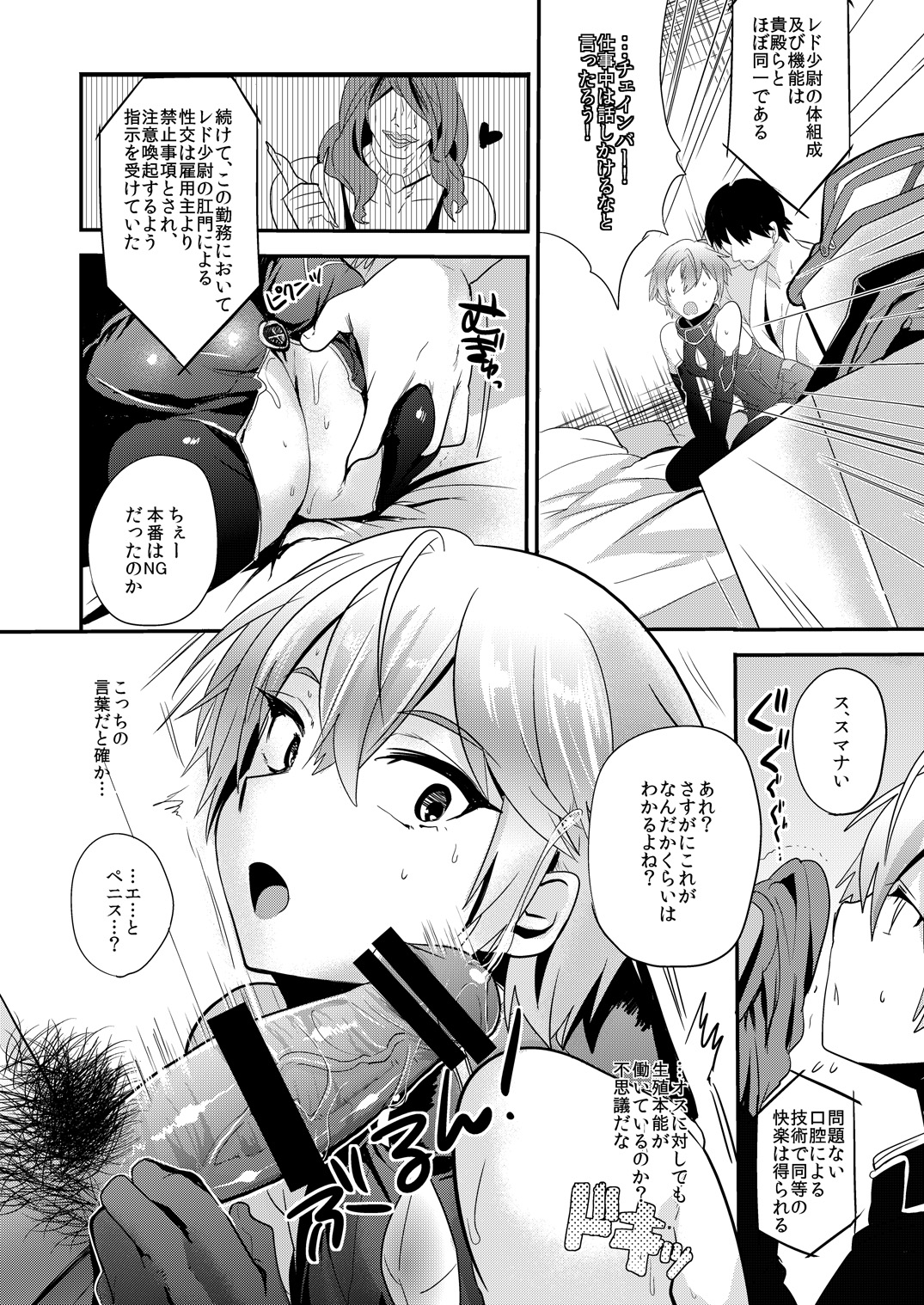 Ganbatteru Sugata ga Ureshikute page 5 full