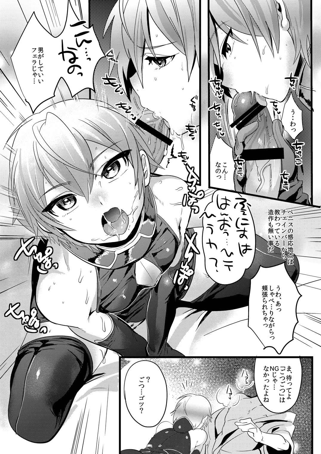 Ganbatteru Sugata ga Ureshikute page 6 full