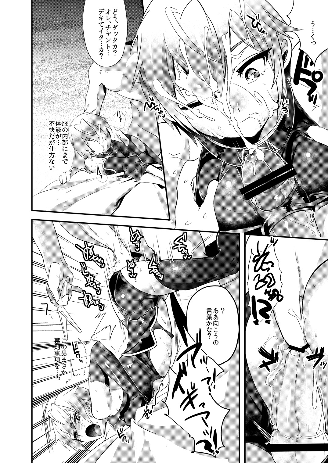 Ganbatteru Sugata ga Ureshikute page 9 full