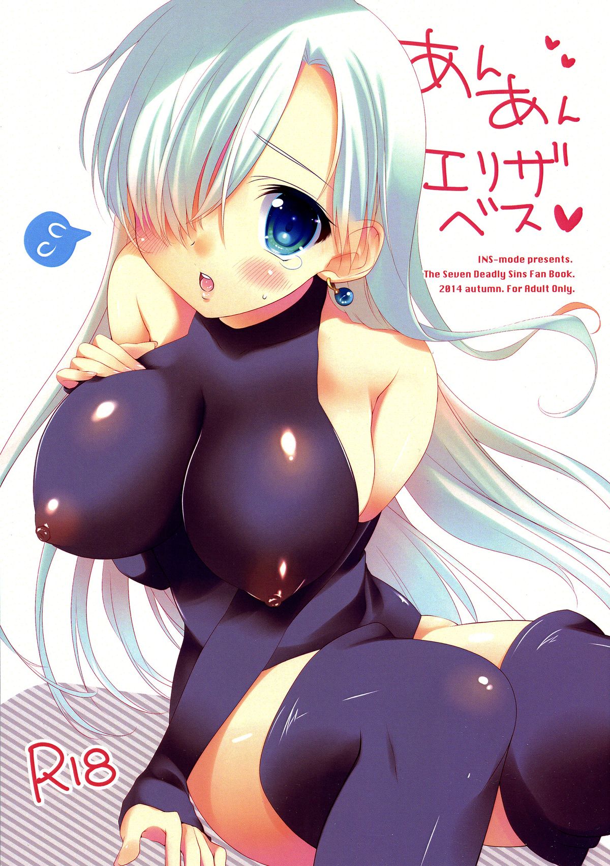 An-An Elizabeth page 1 full