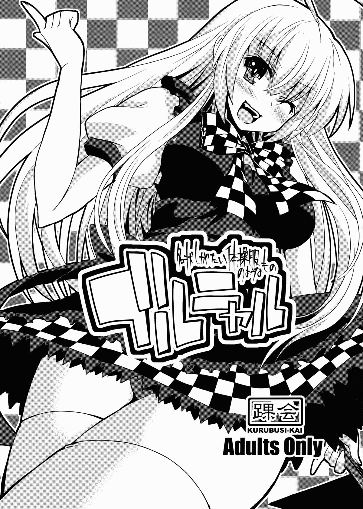 Buru Nyaru page 1 full