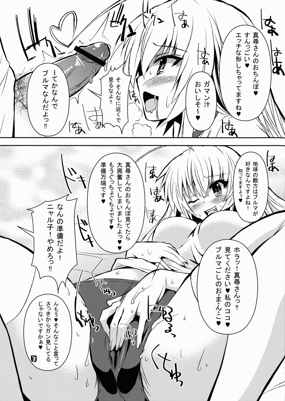 Buru Nyaru page 3 full