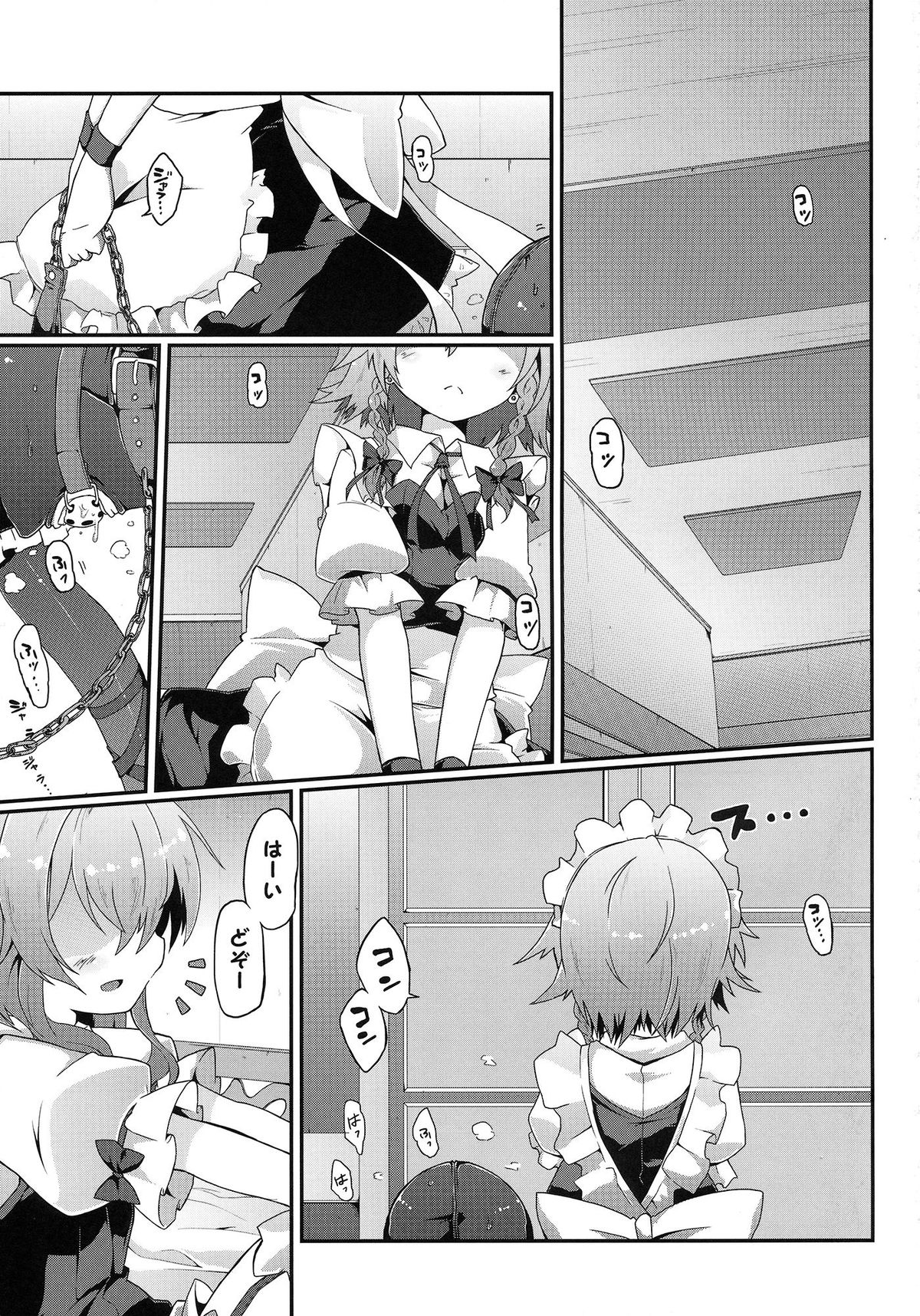 Flan-chan S page 4 full