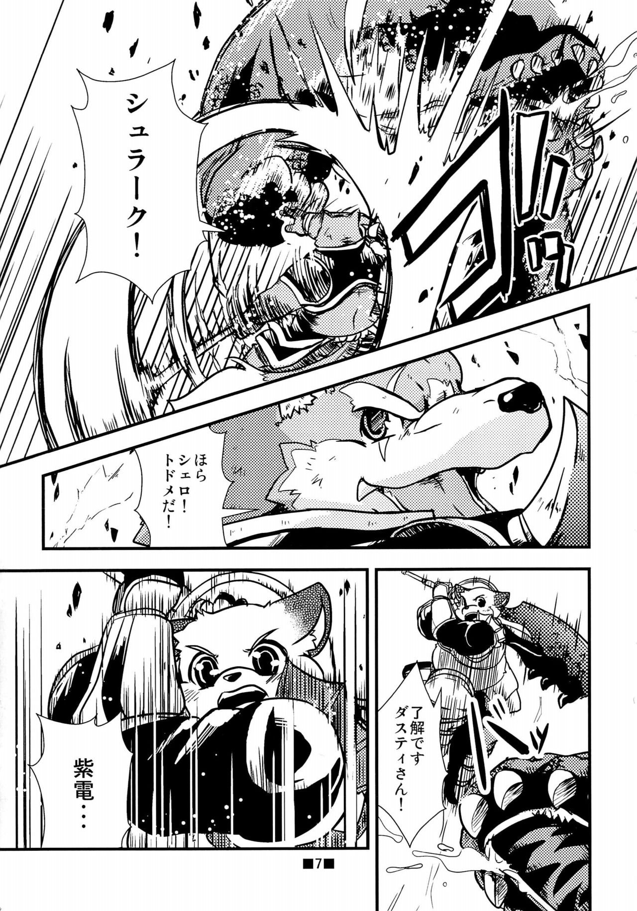 Waffle Sand Vol. 7 page 5 full