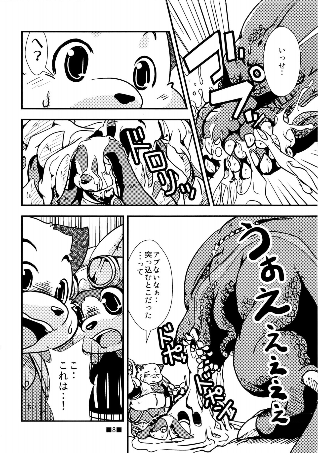 Waffle Sand Vol. 7 page 6 full