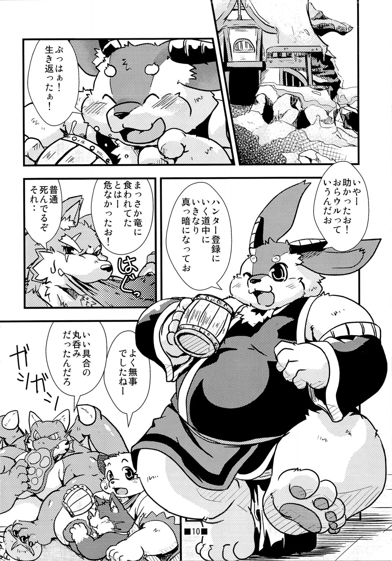 Waffle Sand Vol. 7 page 8 full