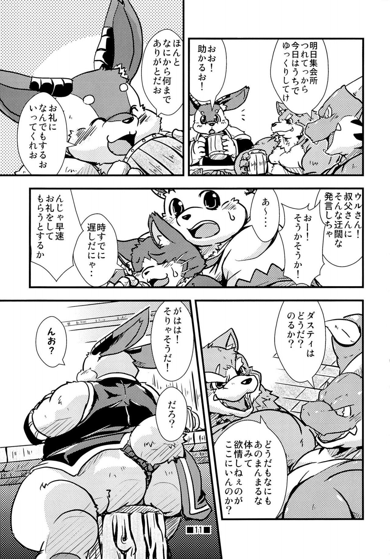 Waffle Sand Vol. 7 page 9 full