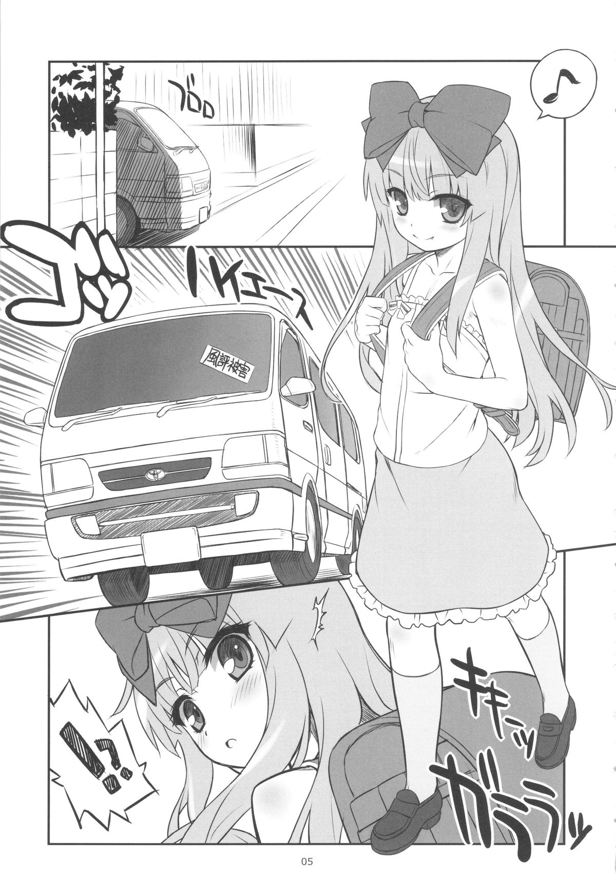 Koshian Obabasama 3 page 4 full