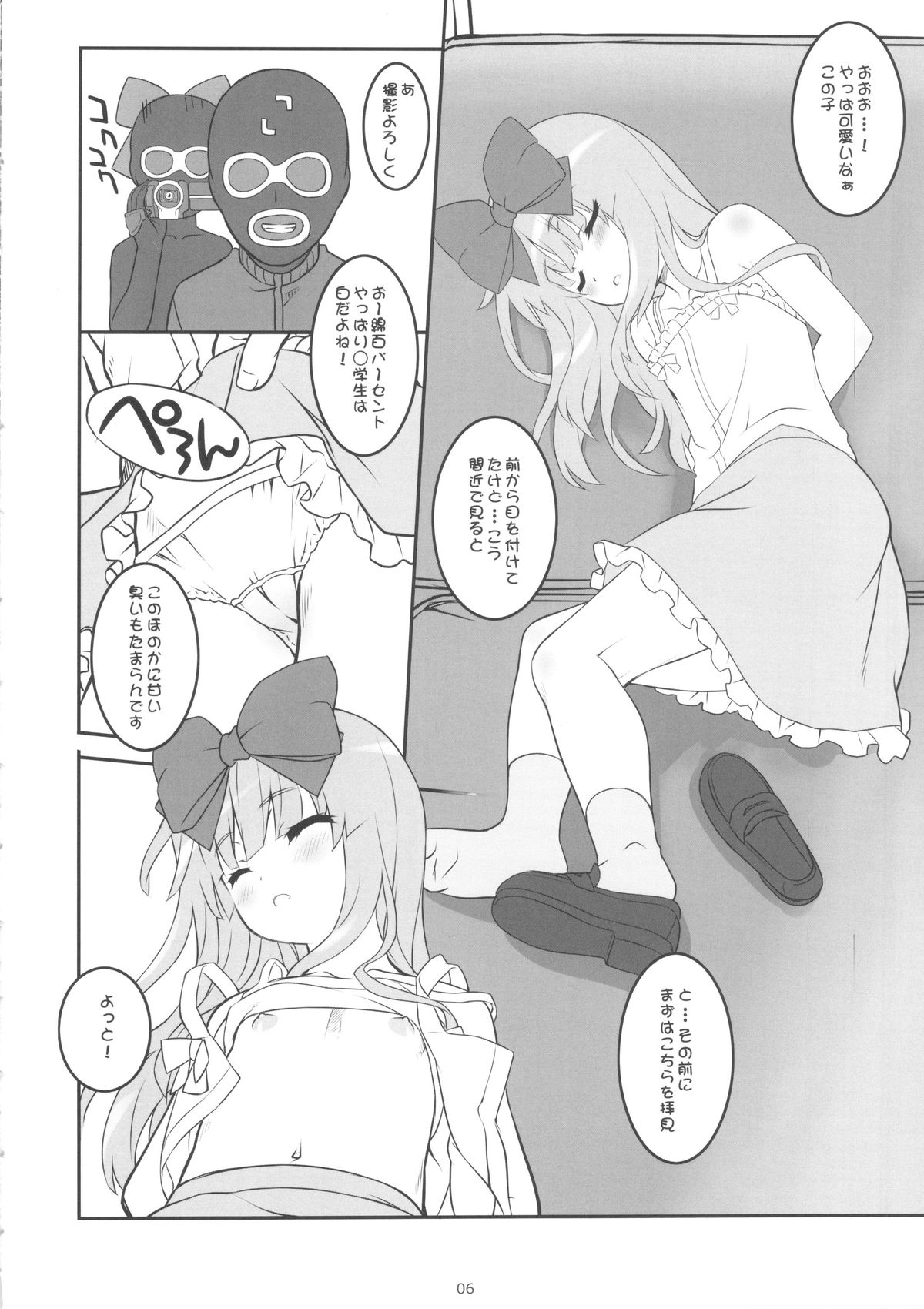 Koshian Obabasama 3 page 5 full