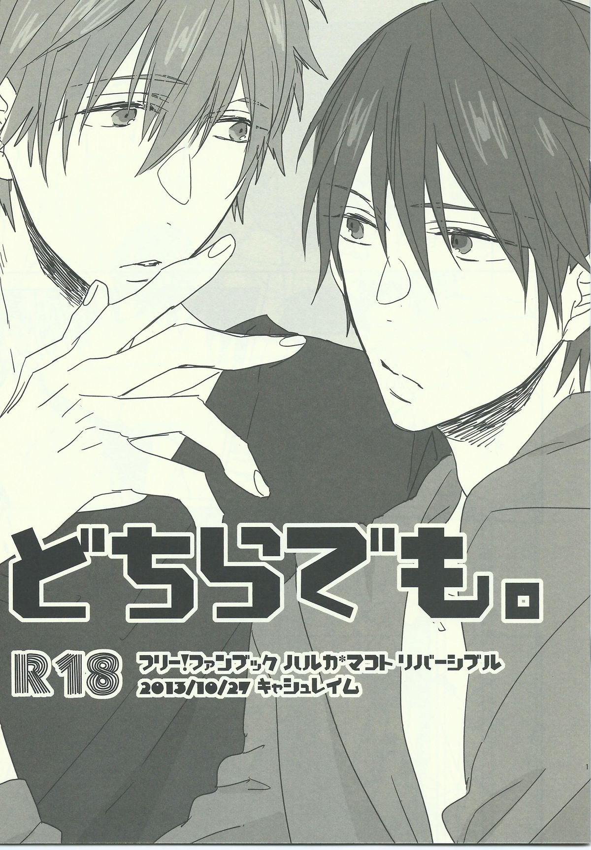 Dochira Demo. page 1 full