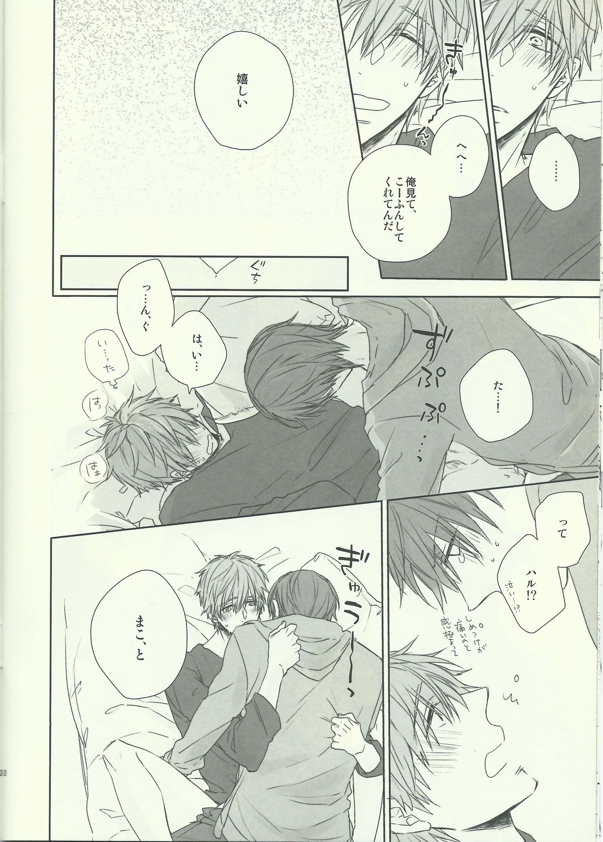 Dochira Demo. page 10 full