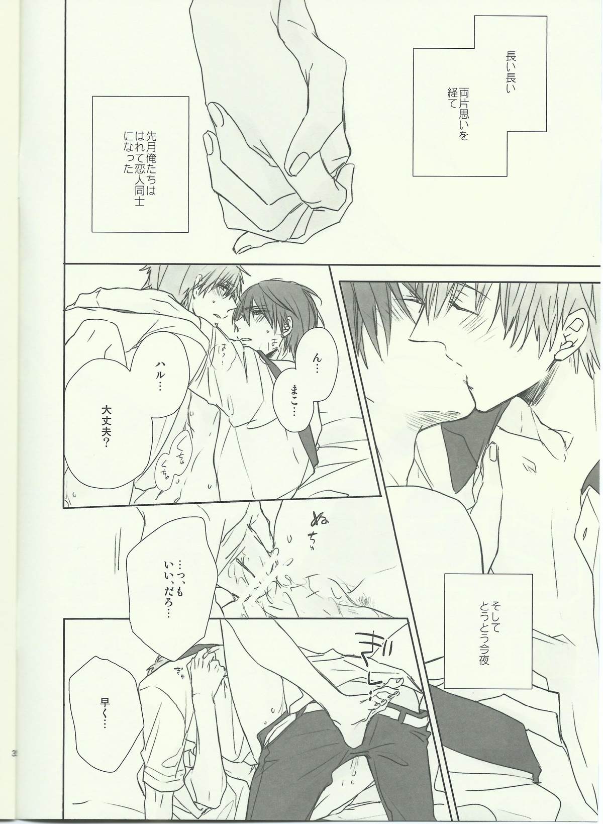 Dochira Demo. page 2 full