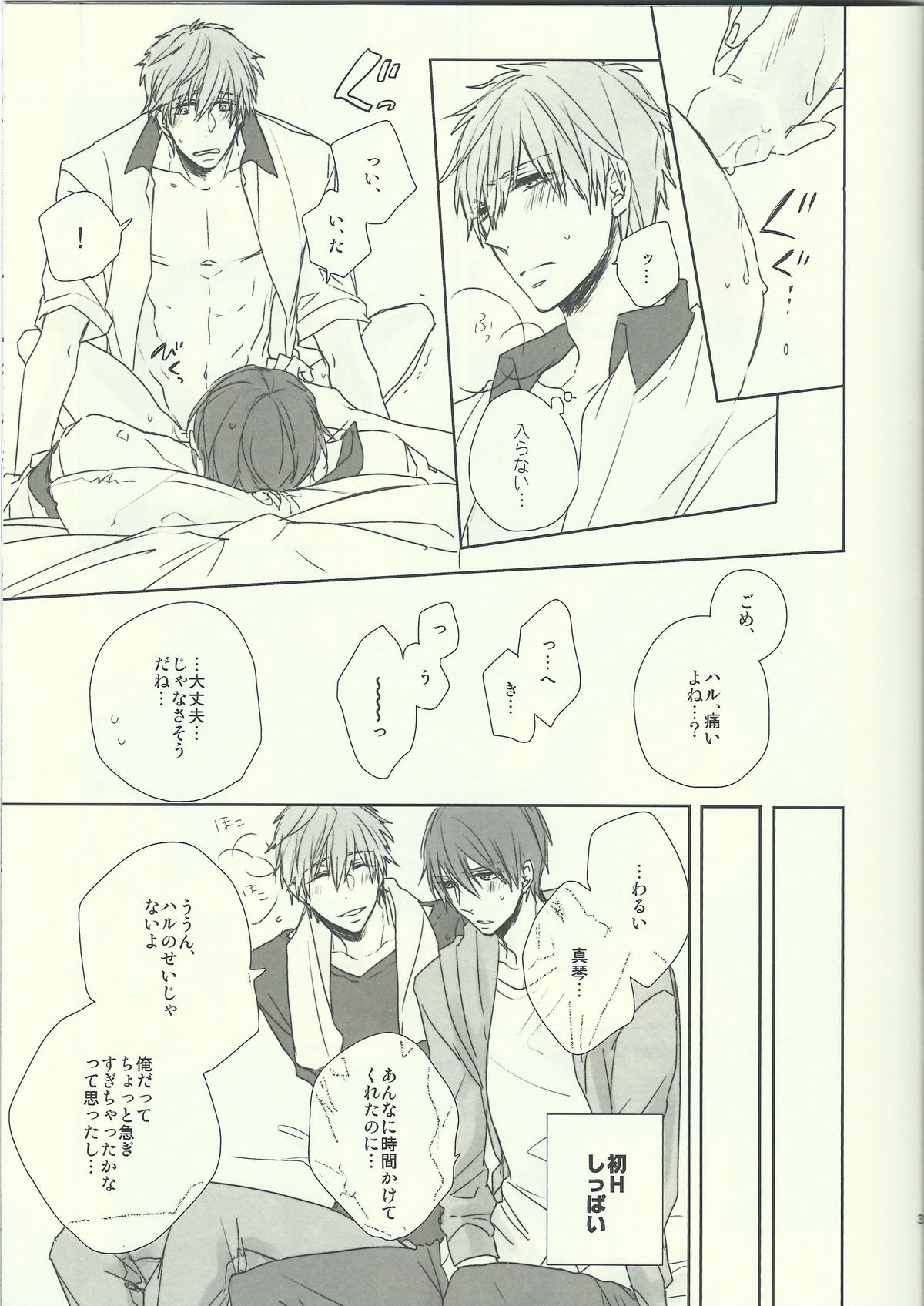 Dochira Demo. page 3 full