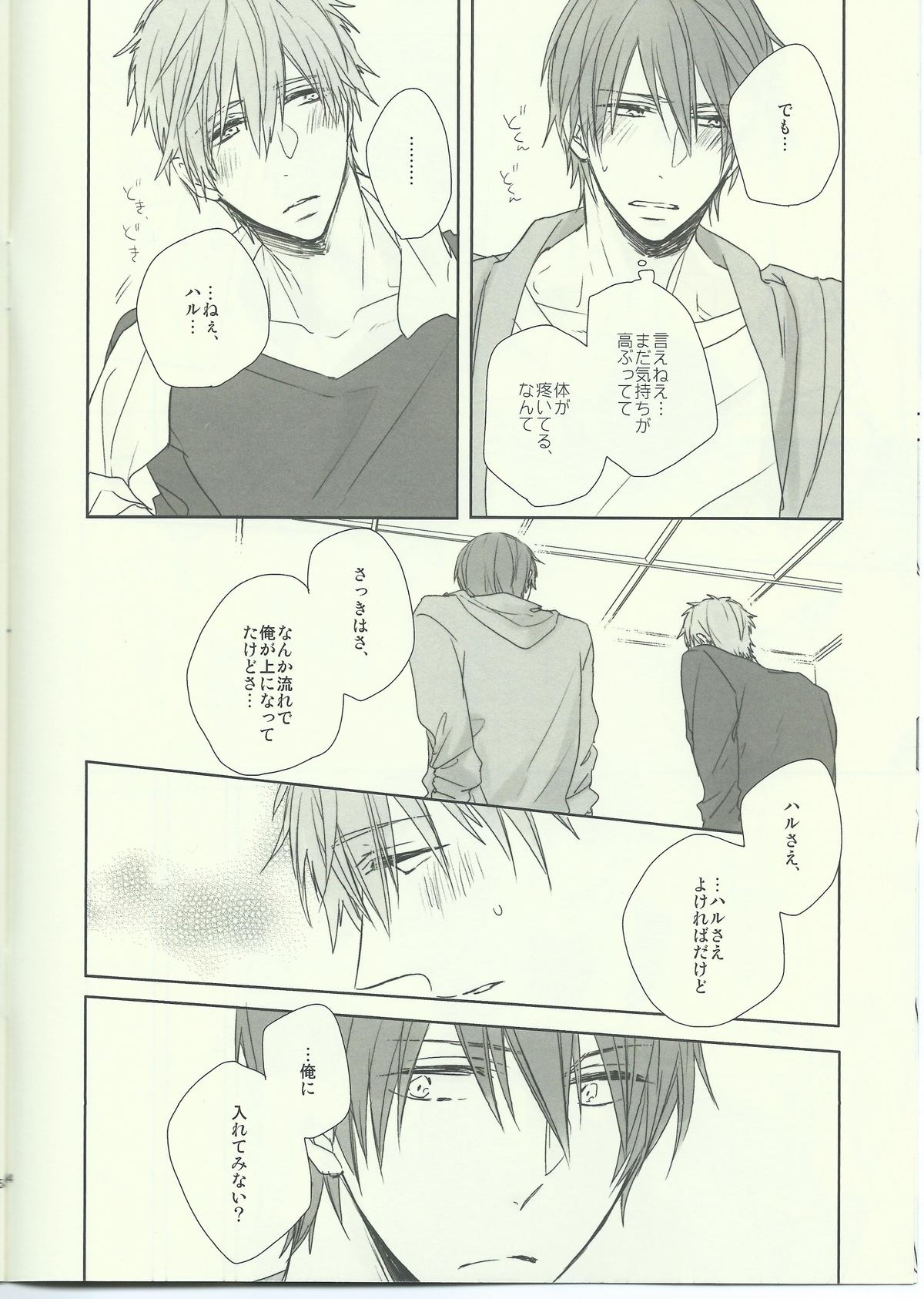 Dochira Demo. page 4 full