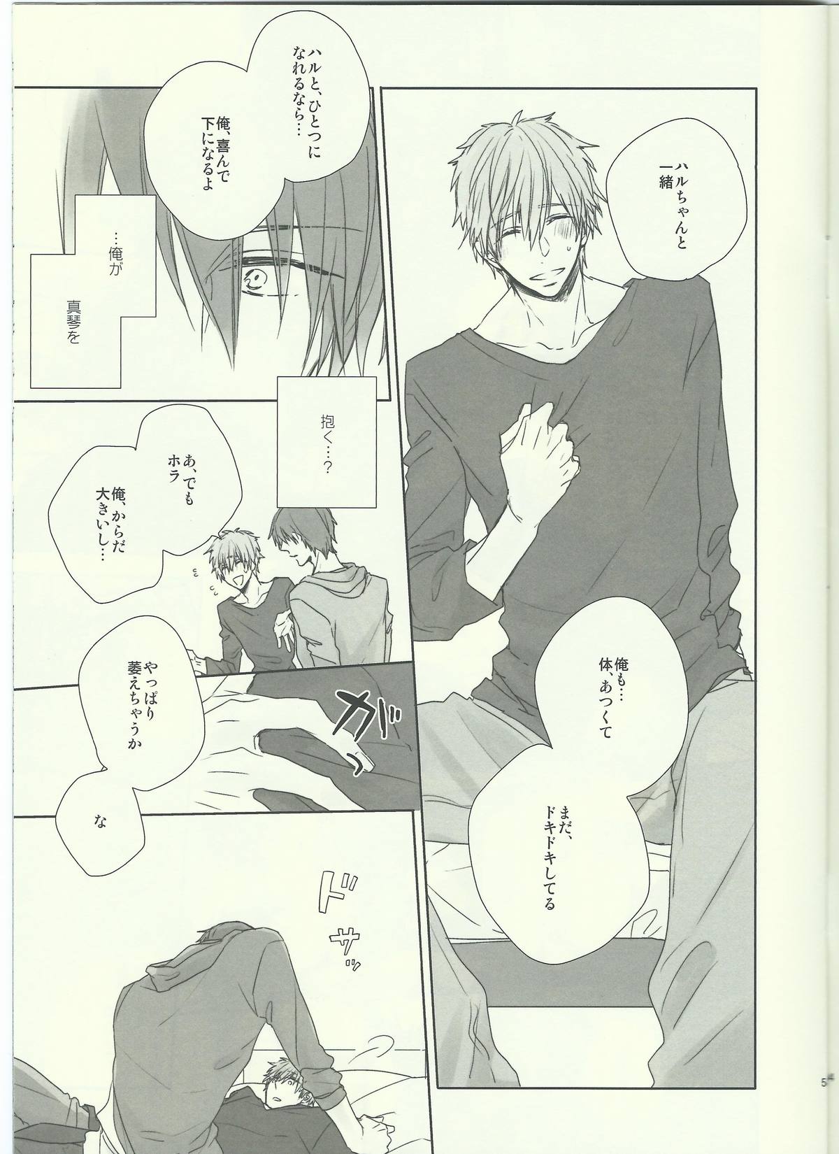 Dochira Demo. page 5 full