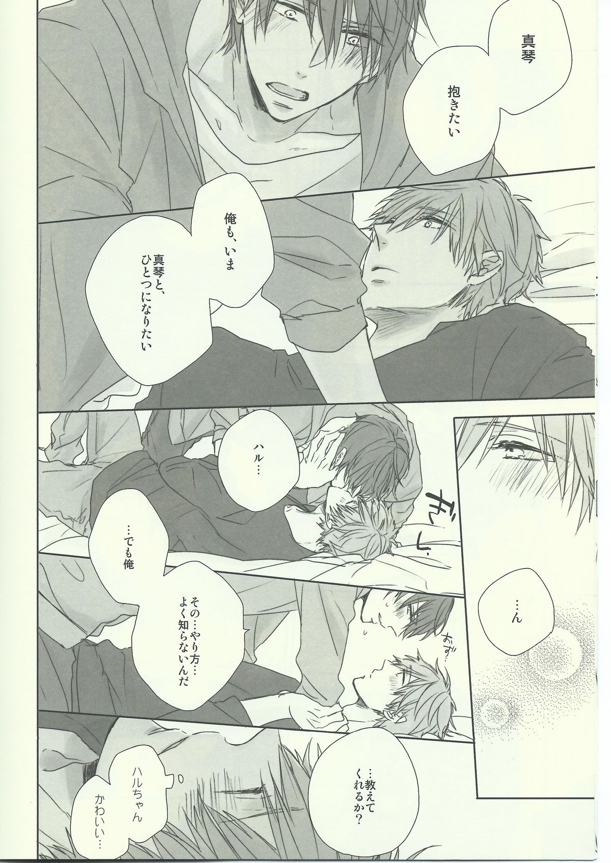 Dochira Demo. page 6 full