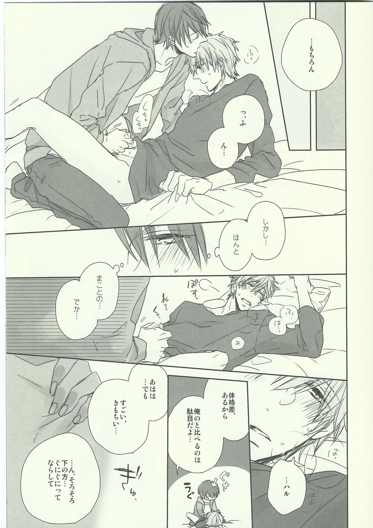 Dochira Demo. page 7 full