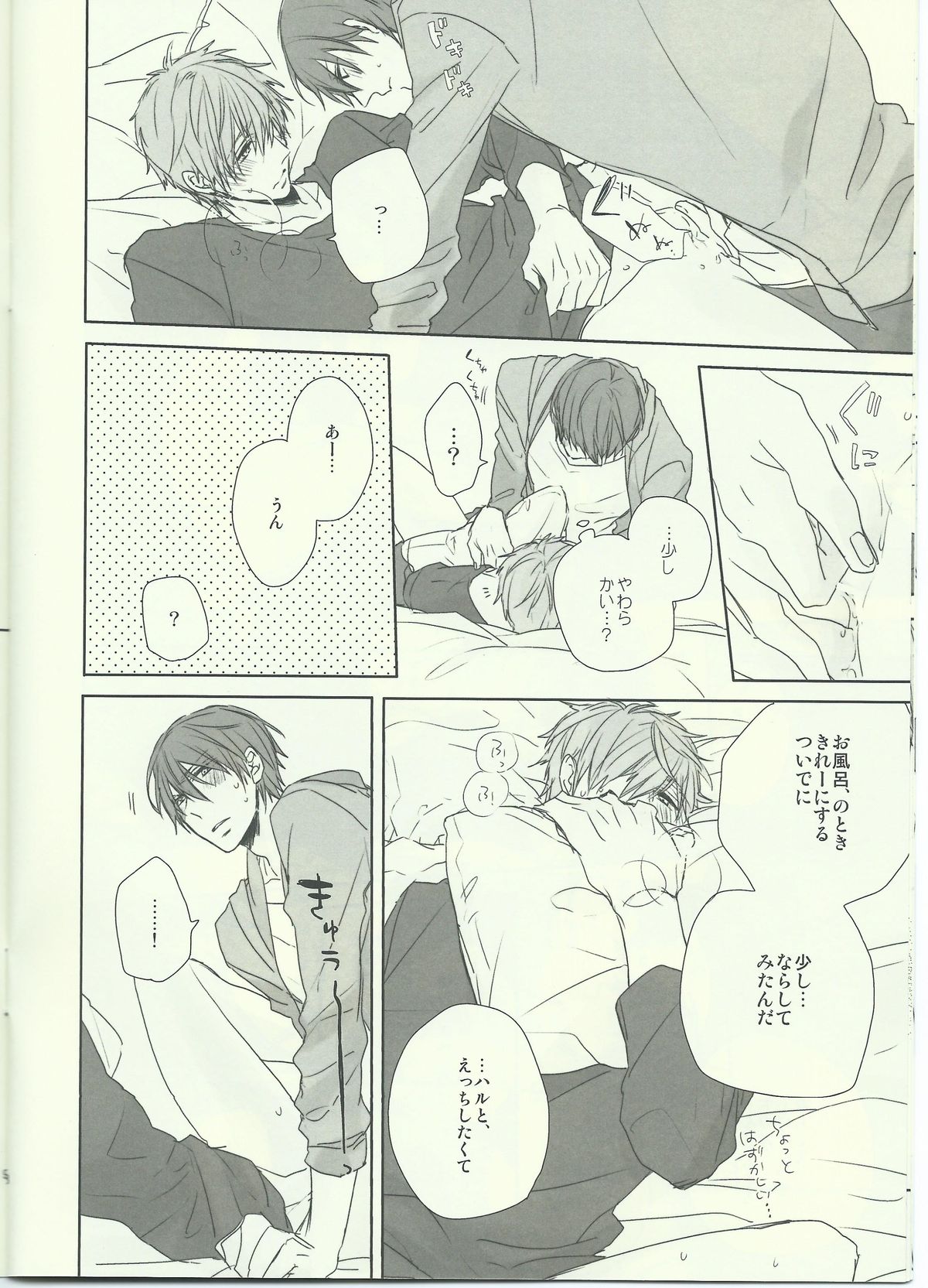 Dochira Demo. page 8 full