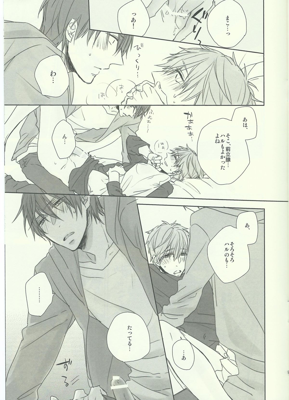 Dochira Demo. page 9 full