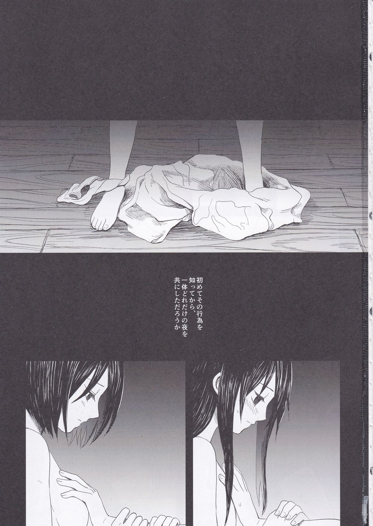 Ai no Romance Zenpen page 3 full