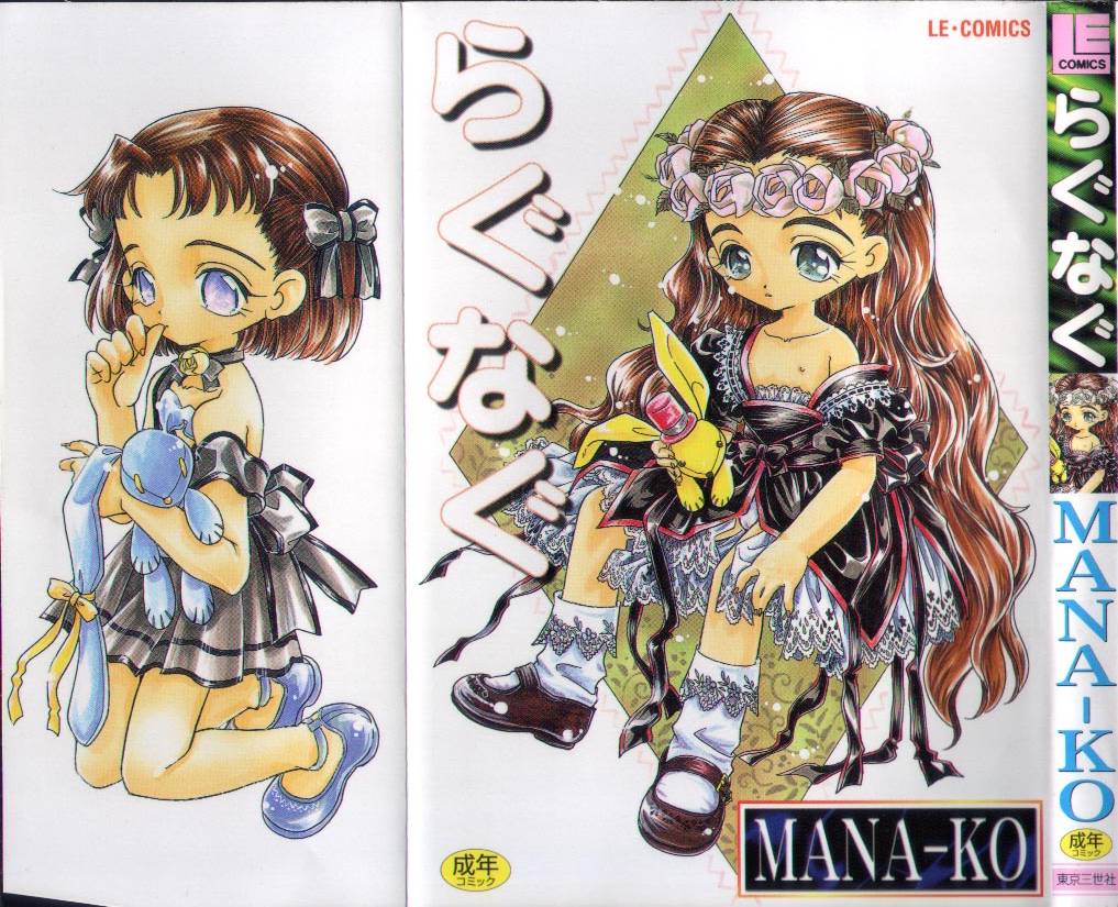 Ragunagu page 1 full