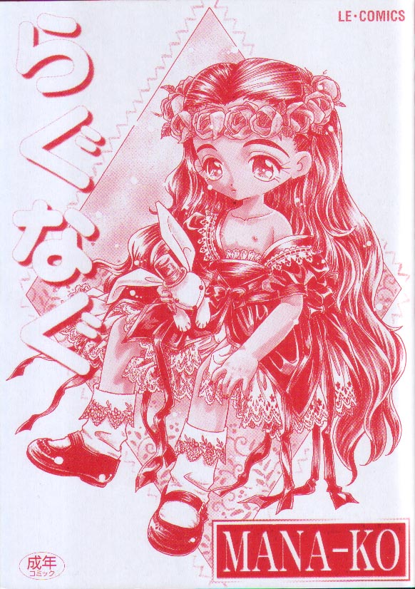 Ragunagu page 2 full