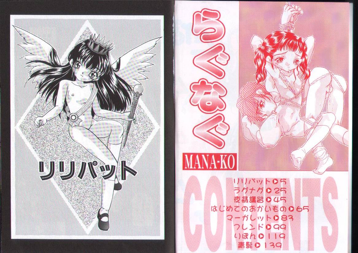 Ragunagu page 4 full