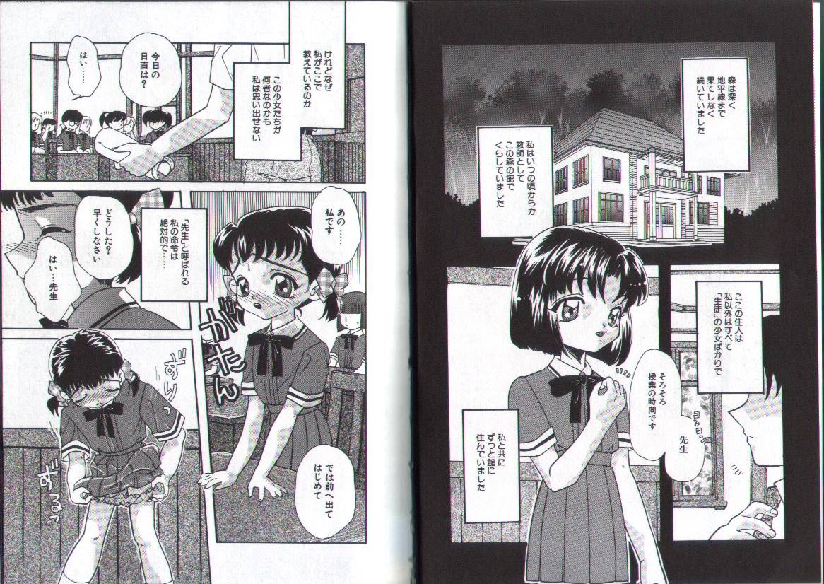 Ragunagu page 5 full