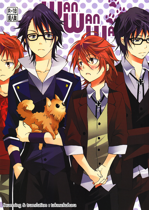 WANWANWAN! page 1 full