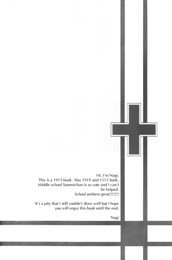 WANWANWAN! page 3 full