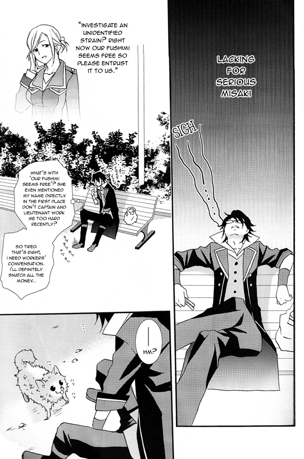 WANWANWAN! page 4 full