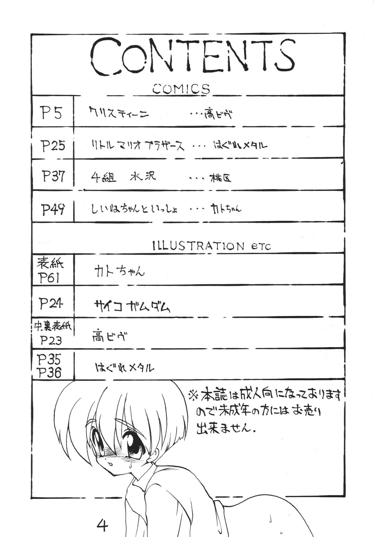 Otokonoko Bon 2 page 4 full