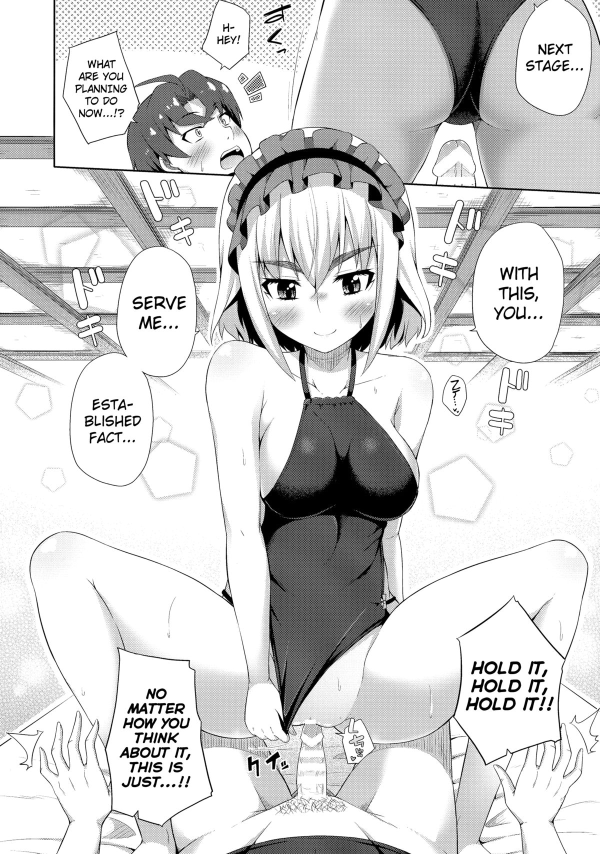 Usui Hon no Chaika page 6 full