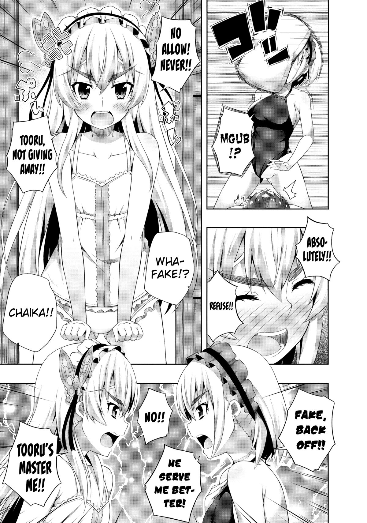 Usui Hon no Chaika page 7 full