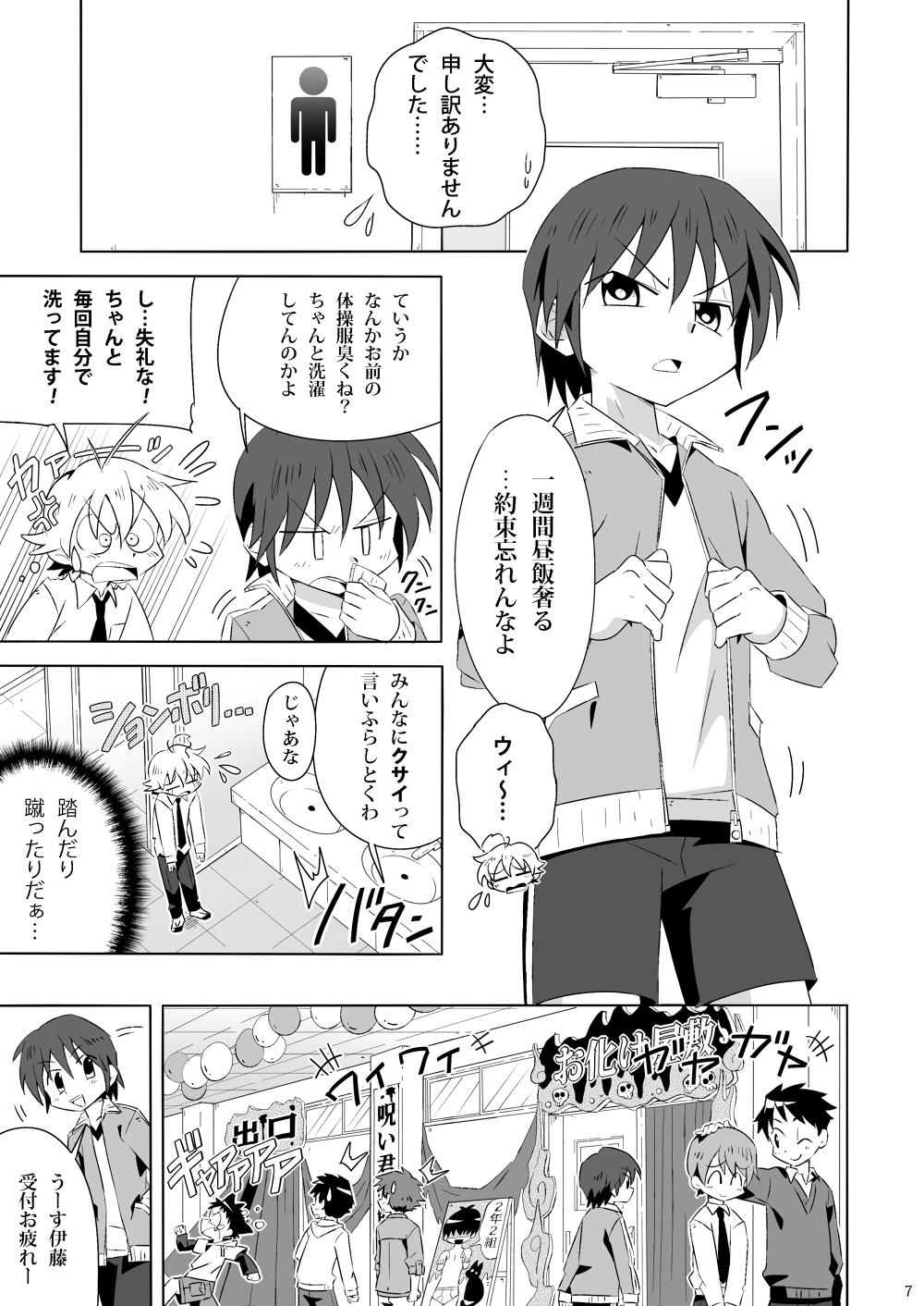 Tsubasa o Kudasai page 6 full
