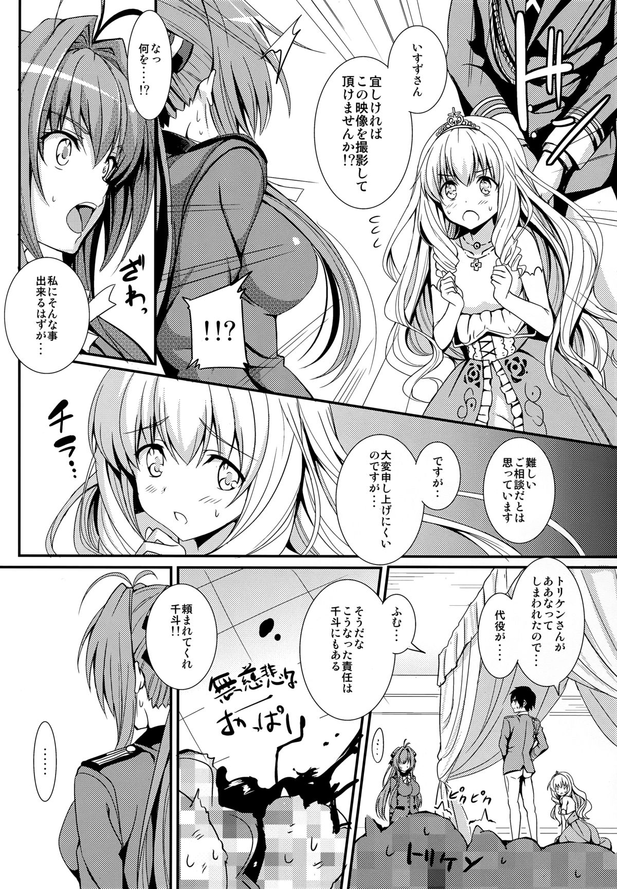 Gekisatsu Brilliant Girls page 10 full