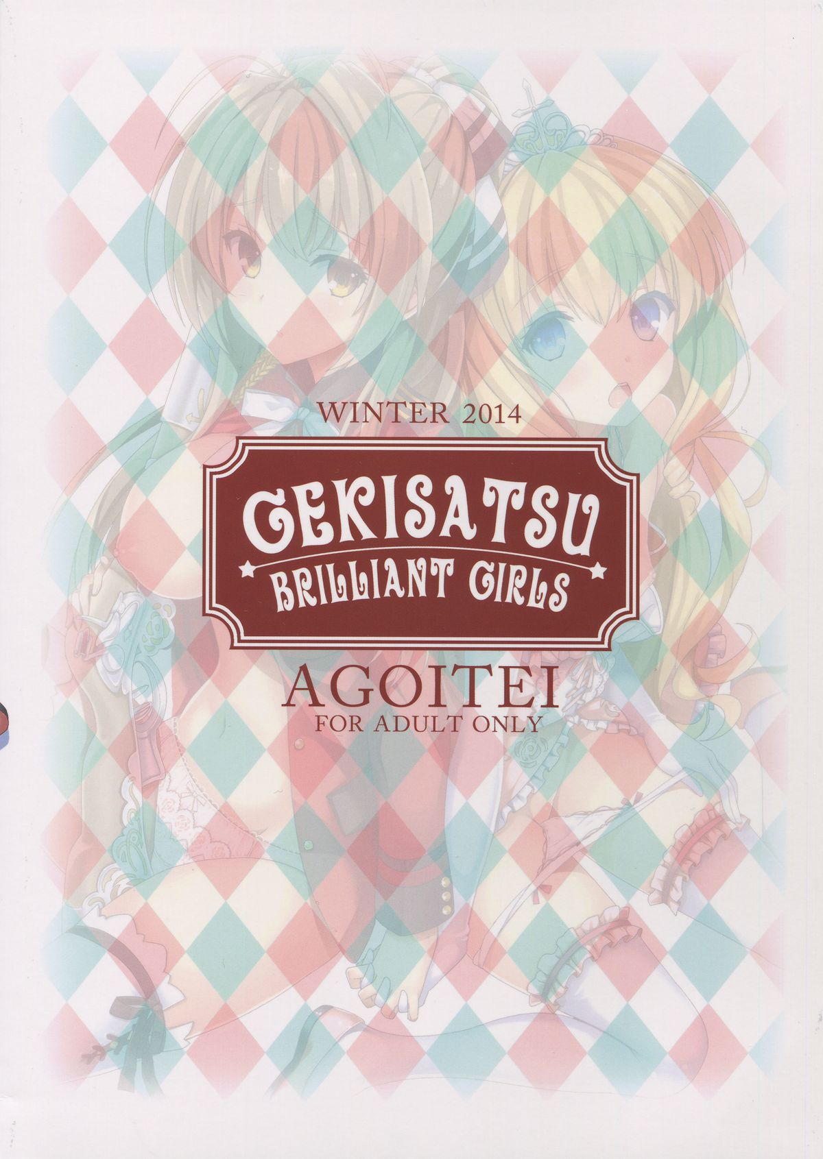 Gekisatsu Brilliant Girls page 2 full