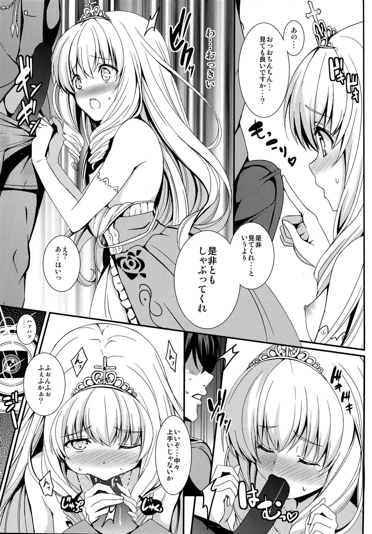 Gekisatsu Brilliant Girls page 5 full