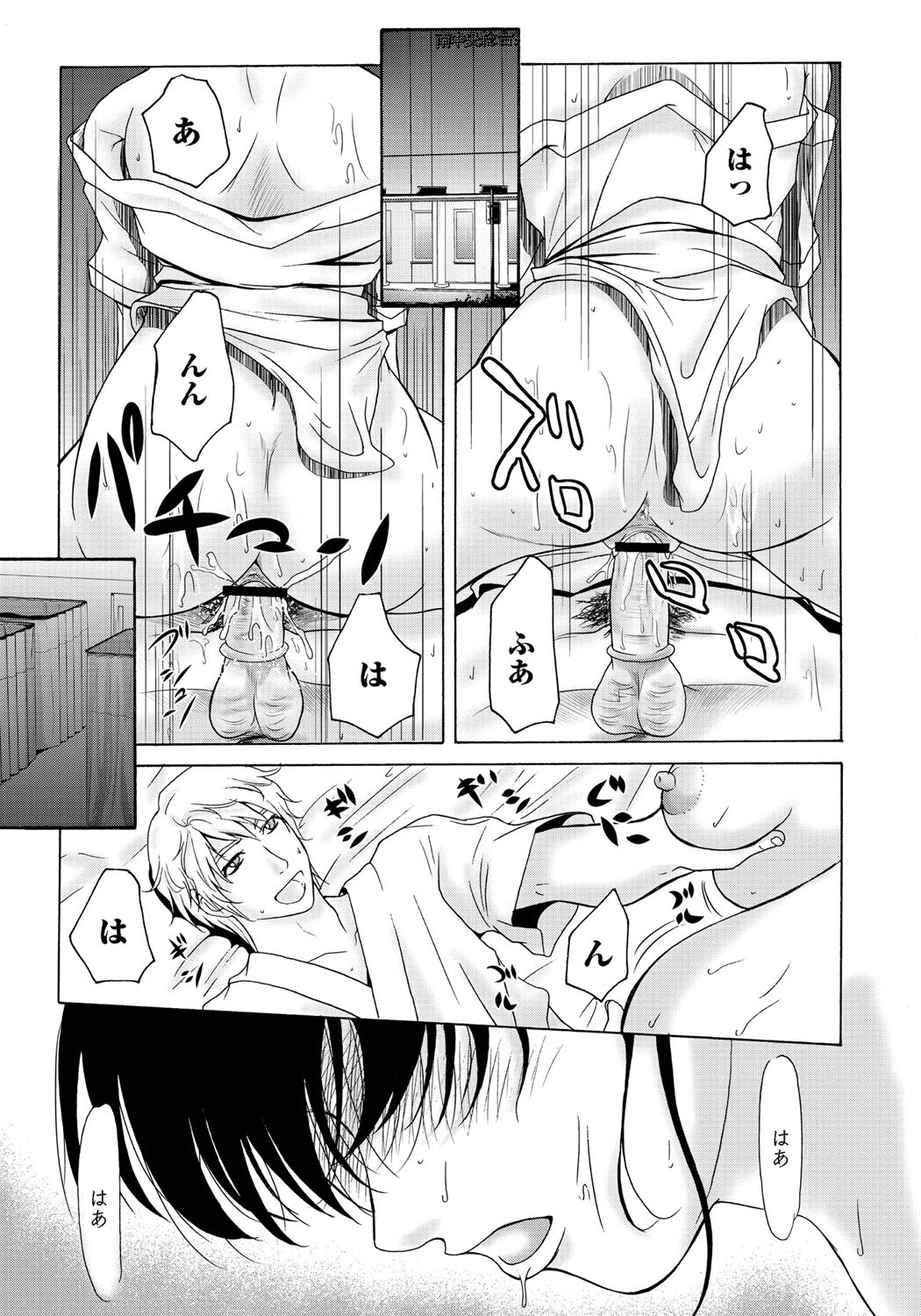 Haha ga Hakui o Nugu toki 2 page 4 full