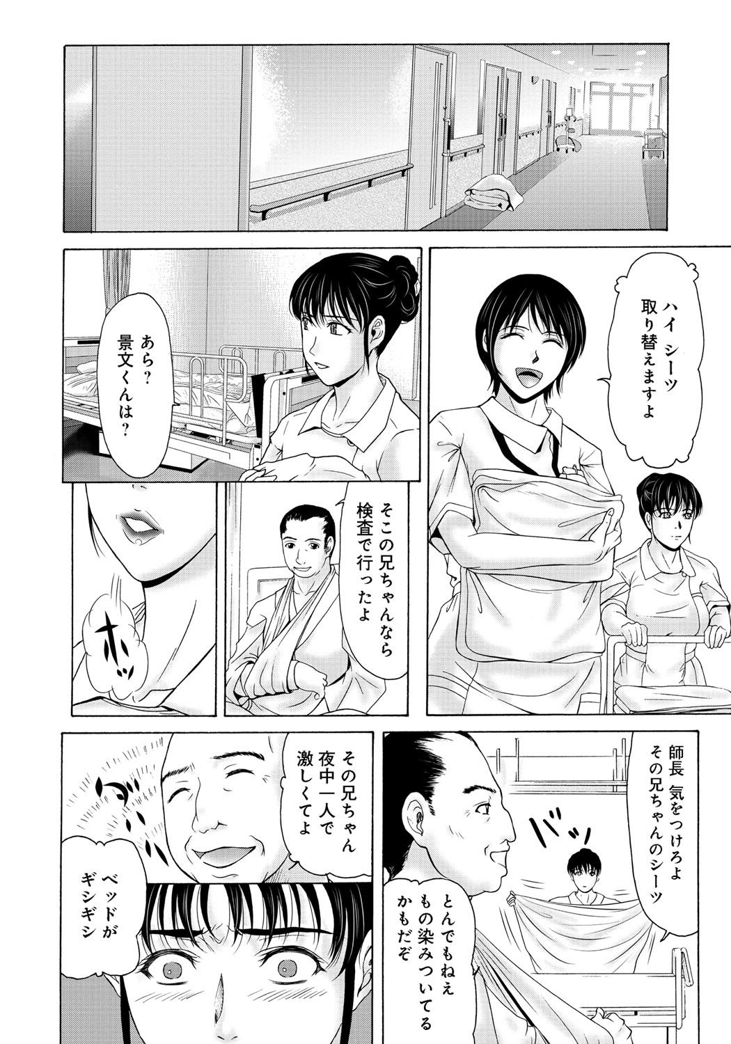 Haha ga Hakui o Nugu toki 2 page 9 full